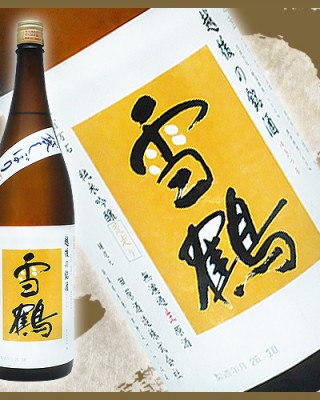 유키츠루 무로카나마겐슈 (1.8리터) 雪鶴 無濾過生原酒 純米吟醸 27BY 五百万石