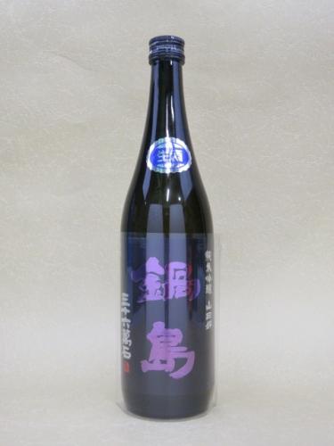 나베시마  준마이긴죠 야마다니시키 나마 (1.8리터)   鍋島 純米吟醸 山田錦 生酒