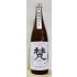 【송료포함】본 준마이긴죠 히야오로시 나카도리 (720미리) 梵 純米吟醸　ひやおろし