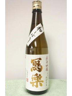 【송료포함】샤라쿠 준마이긴죠 하츠시보리 (1.8리터) 写楽 純米吟醸 初しぼり 生酒