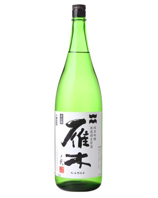 【송료포함】간기 준마이긴죠 무로카나마겐슈 (1.8리터) 雁木 純米吟醸 無濾過 生原酒