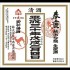 하루시카 릿슌아사시보리 입춘 (720미리)春鹿 立春朝搾り 純米吟醸 生原酒