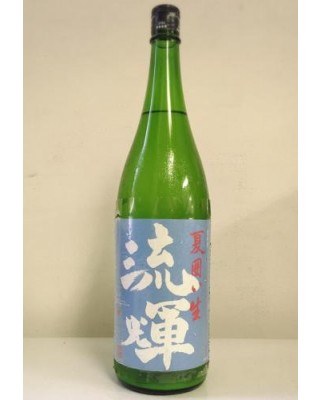 루카 준마이 나츠가코이 무로카 나마 (1.8리터) 流輝 純米 夏囲い 無濾過生酒