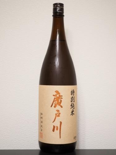 히로토가와 토쿠베츠 준마이 (720ml) 廣戸川 特別純米