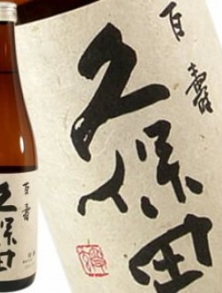 쿠보타 햐쿠쥬 (1.8리터) 토쿠베츠혼조죠슈  久保田 百寿 (ひゃくじゅ) 特別本醸造