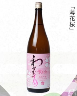 와카무스메 준마이긴죠 우스하나사쿠라 무로카나마겐슈 (720ml) わかむすめ 純米吟醸 薄花桜